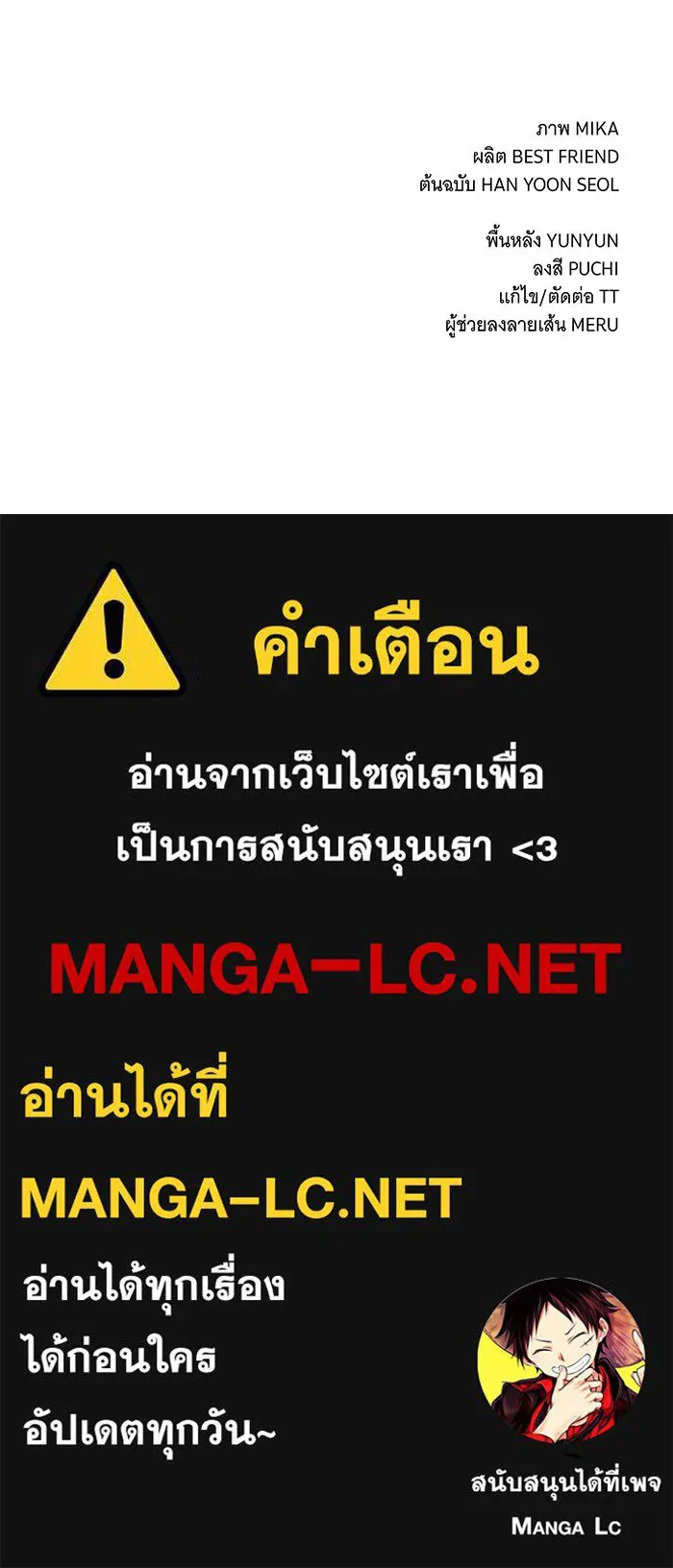 แกล้งตายให้หายแค้น ตอนที่ 35 รูปที่ 166