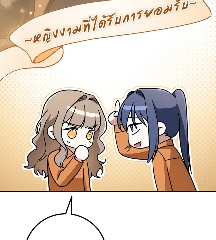 เรือนจำรัก ตอนที่ 22 รูปที่ 23