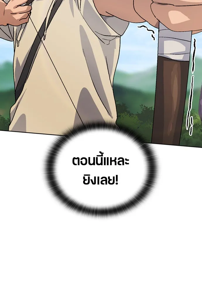 ตั้งแคมป์ฮีลใจในต่างโลก ตอนที่ 9 รูปที่ 136