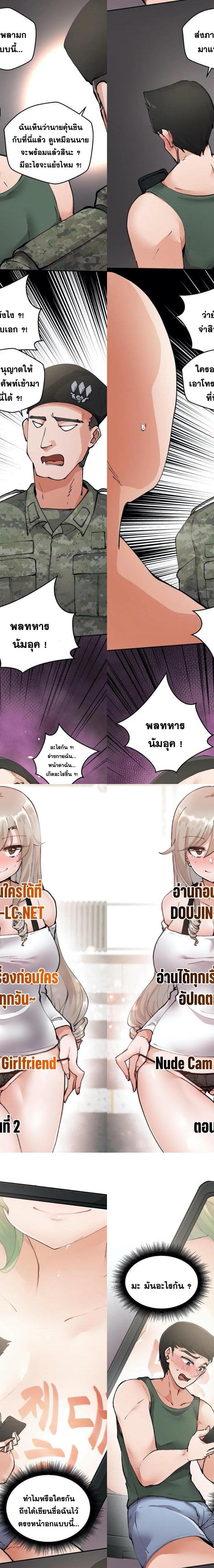 Nude Cam Girlfriend ตอนที่ 2 1