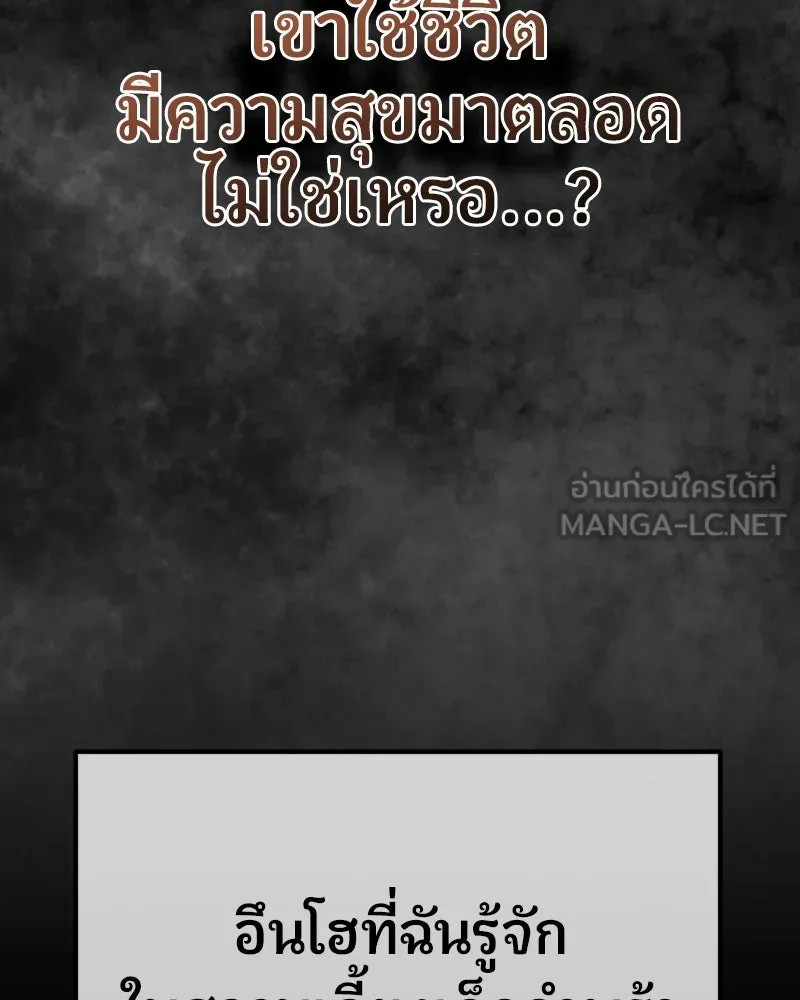 จ้า แม่คนสวย ตอนที่ 49 รูปที่ 99