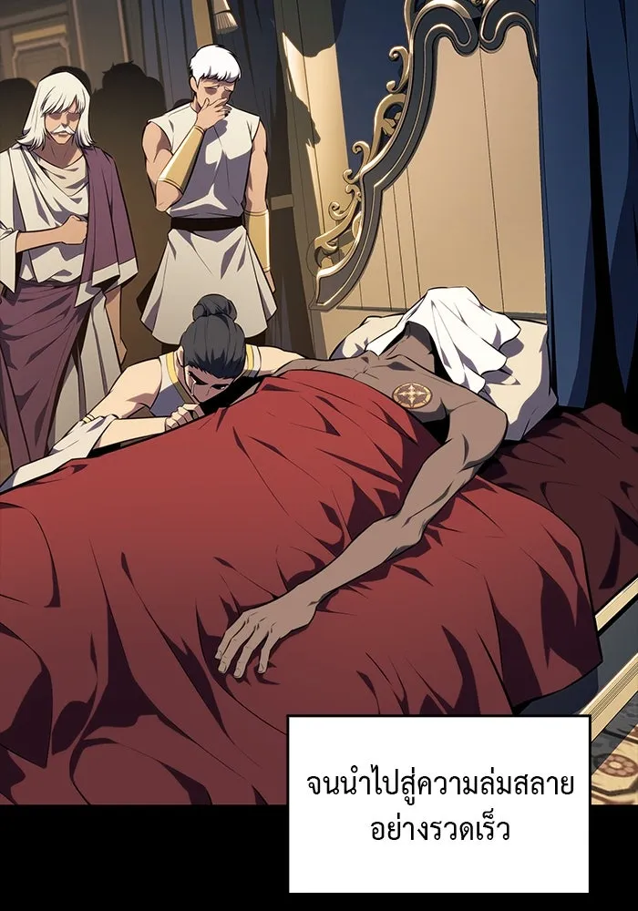 ลูกชายคนเล็กของดยุกคือมือสังหาร ตอนที่ 21 รูปที่ 38