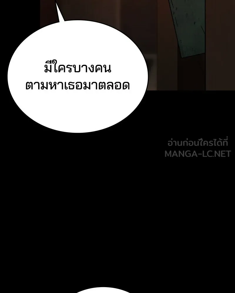 เกาลูน  ซาโรกา ตอนที่ 4 รูปที่ 45