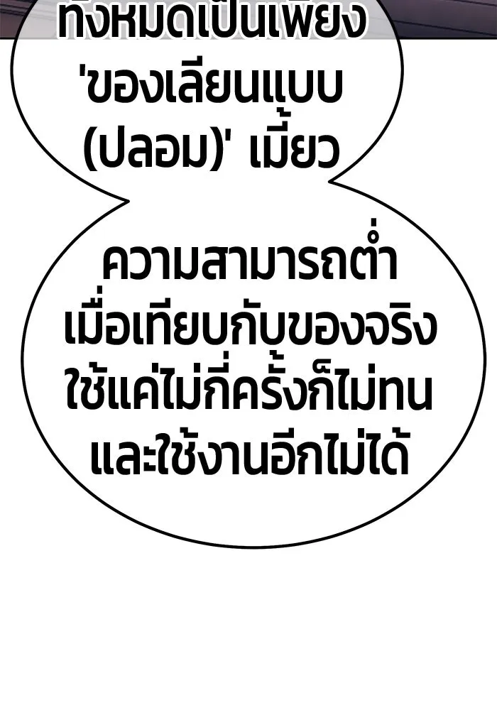 +99 ท่อนไม้พร้อมบวก ตอนที่ 64 คนลวง (2) รูปที่ 406
