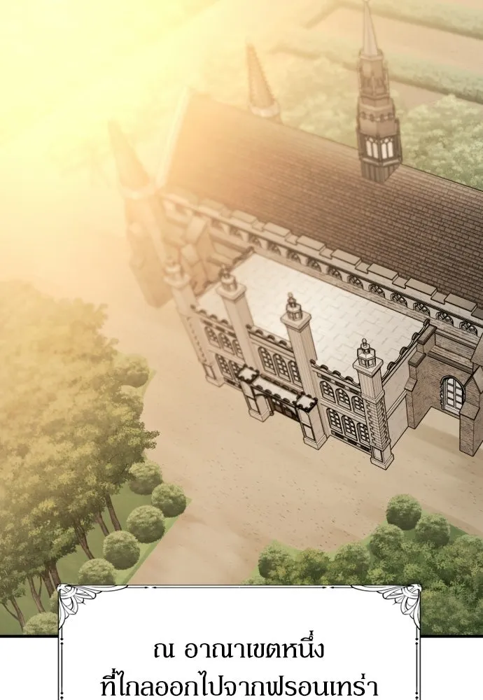 ยอดสถาปนิกผู้พิทักษ์อาณาจักร ตอนที่ 211 ยิ่งเยอะก็ยิ่งดี รูปที่ 4
