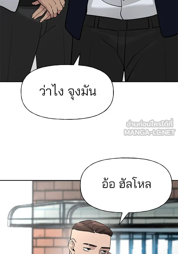 เลวฟาดเลว ตอนที่ 14 รูปที่ 108