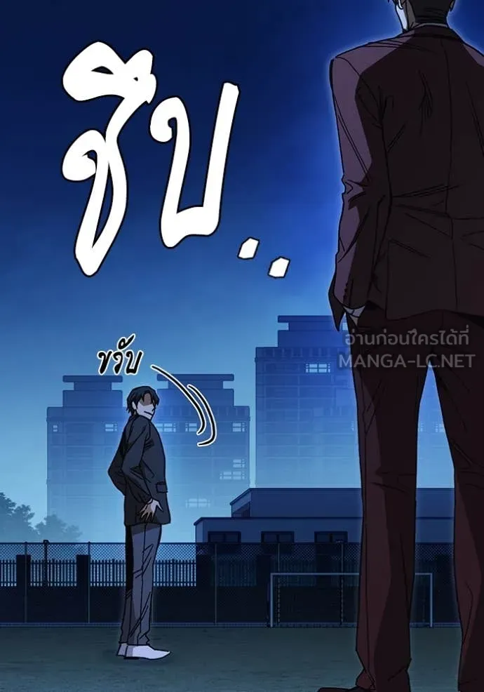 Study Group ตอนที่ 286 รูปที่ 8