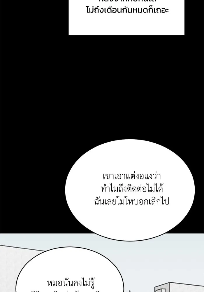 ชีวิตรักฉบับเดจาวู ตอนที่ 37 รูปที่ 47