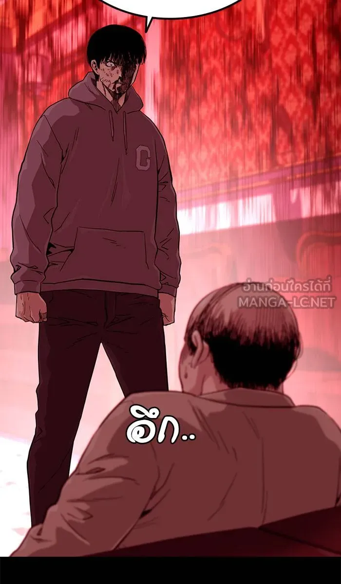 To not die ตอนที่ 37 รูปที่ 48