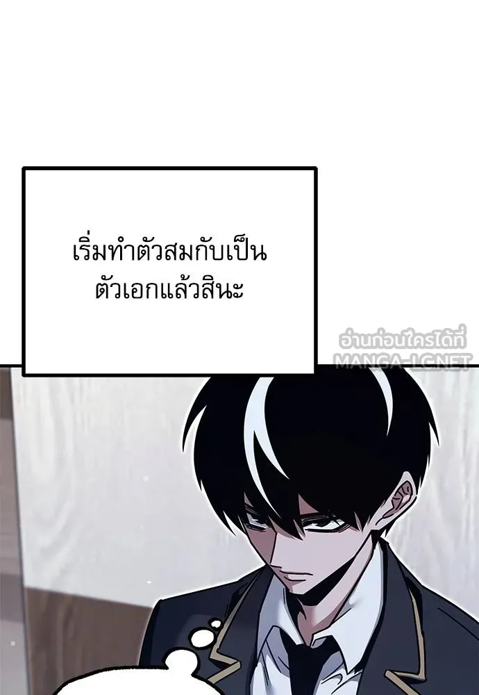 ชำแหละอะคาเดมี ตอนที่ 38 รูปที่ 48