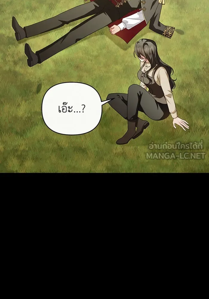 อยู่ดี ๆ ก็มีนางเอกนิยายเป็นเพื่อนบ้าน ตอนที่ 62 รูปที่ 57