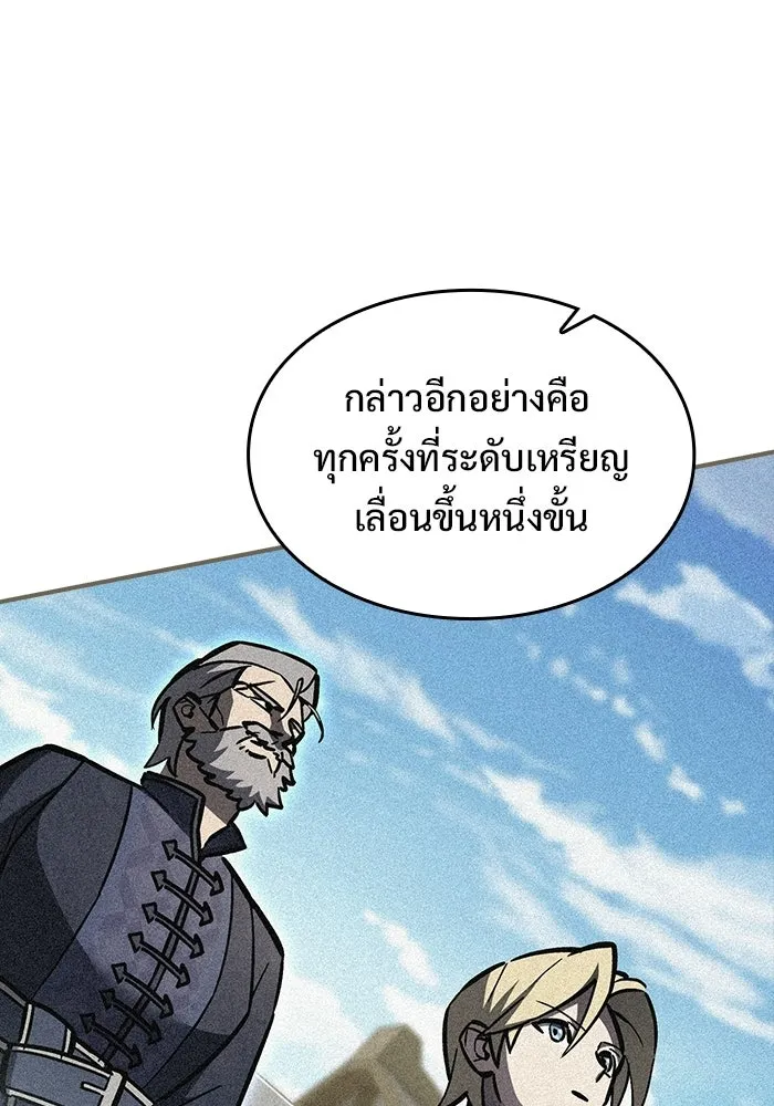 ซอร์ดมาสเตอร์ผู้กลืนดาบ ตอนที่ 14 รูปที่ 10