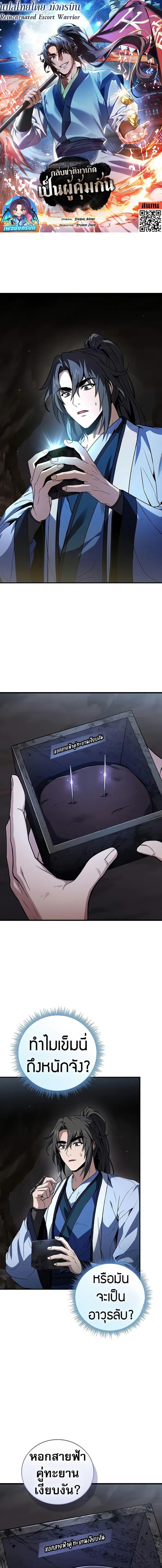 Manga-lc-com อ่านมังงะ อ่านการ์ตูน ออนไลน์ ฟรี Reincarnated Escort Warrior ตอนที่ 1 2 3 4 5 6 7 8 9 10 11 12 13 14 ฟรี ไม่มีโฆษณา Manga-lc - อ่าน มังงะ อ่าน การ์ตูน ออนไลน์ อ่านมังงะ ฟรี