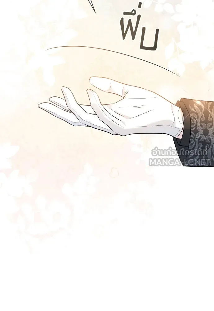 จักรพรรดิคลั่งรักที่เด็กกว่าฉันพันปี ตอนที่ 23 รูปที่ 3