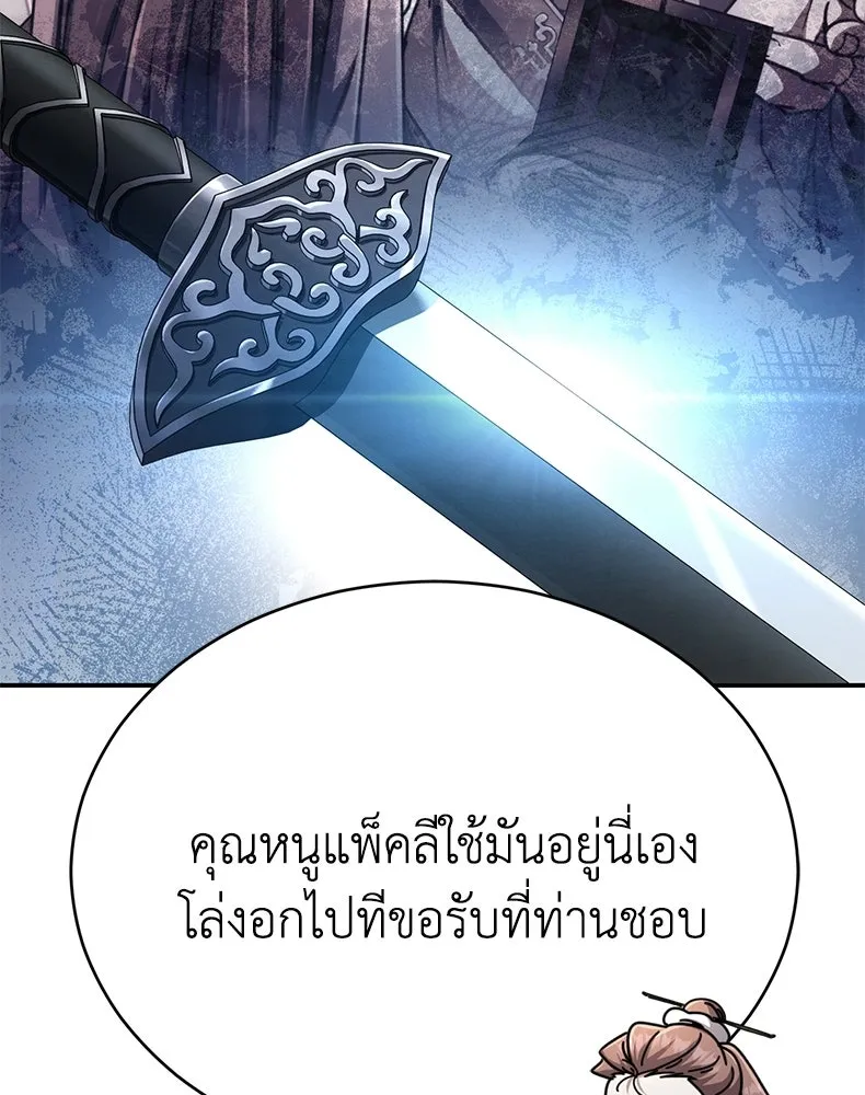 กำปั้นราชันคืนชีพ ตอนที่ 29 รูปที่ 70