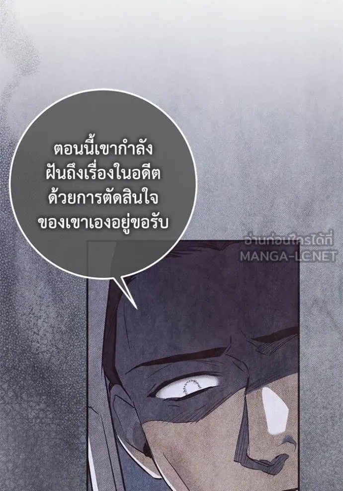 ยามหมาป่าทมิฬ ตอนที่ 67 รูปที่ 75