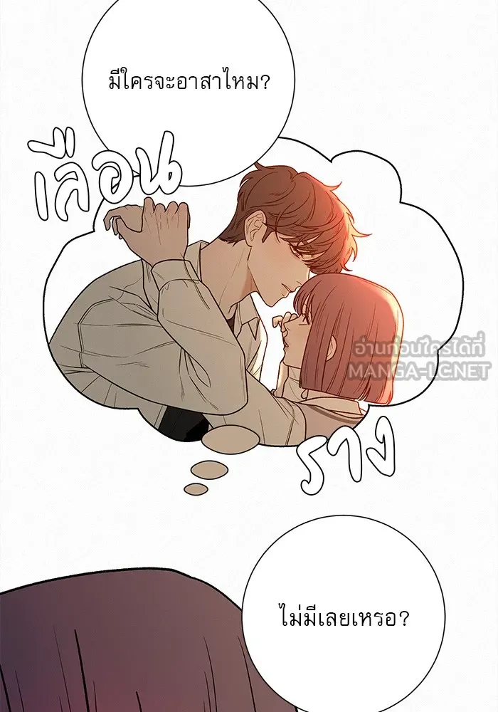 ปฏิบัติการรักวุ่นหัวใจ ตอนที่ 42 รูปที่ 3
