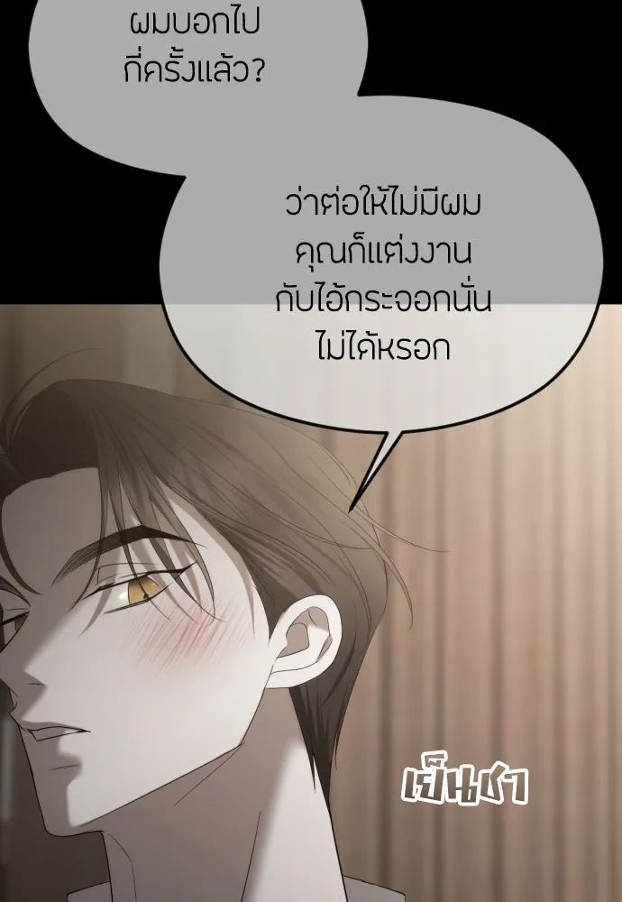 วิธีหนีตายจากนิยายโรคจิต ตอนที่ 49 รูปที่ 23