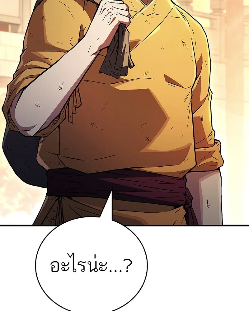 สุดยอดเทรนเนอร์แห่งยุทธภพ ตอนที่ 9 ศพนั่นคืออะไรน่ะ รูปที่ 151