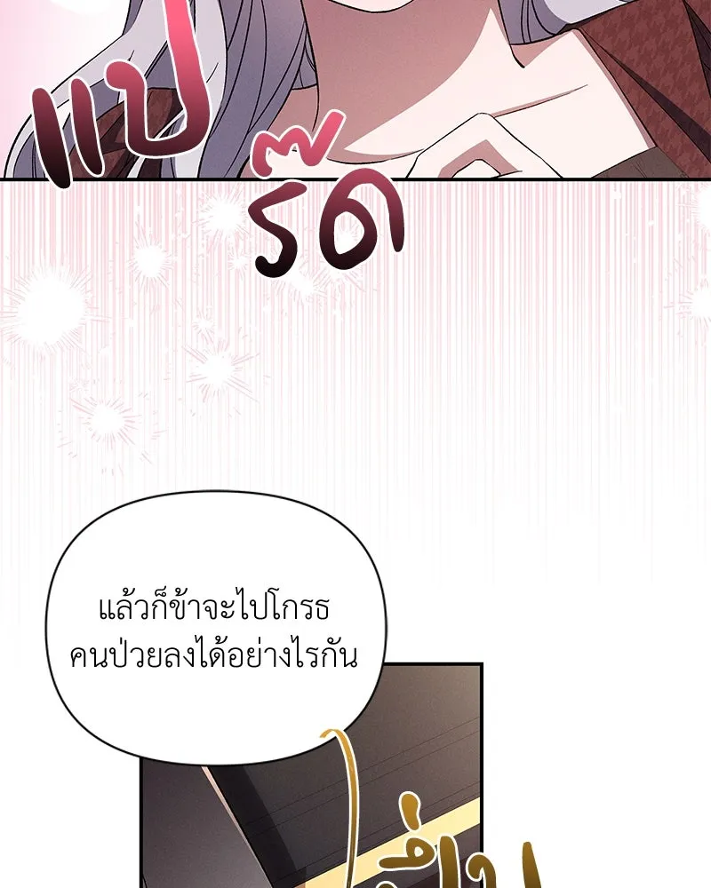 โอ้ ศัตรูที่รัก ตอนที่ 92 รูปที่ 38