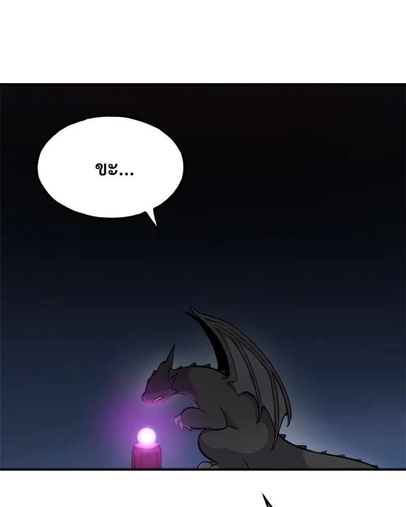 ปลูกผักพิชิตหอคอย ตอนที่ 7 รูปที่ 35