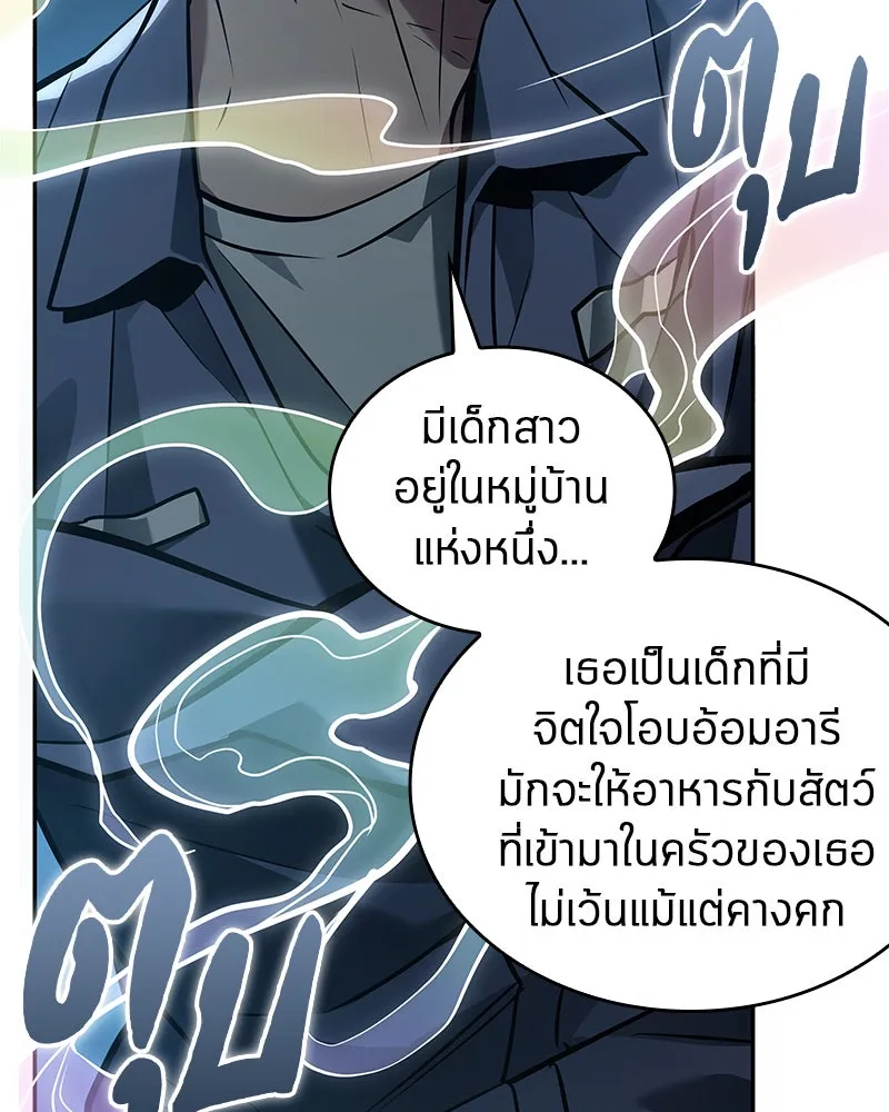 Omniscient Reader อ่านชะตาวันสิ้นโลก ตอนที่ 24 สิ่งที่สามารถเปลี่ยนแปลงได้ (7 รูปที่ 17