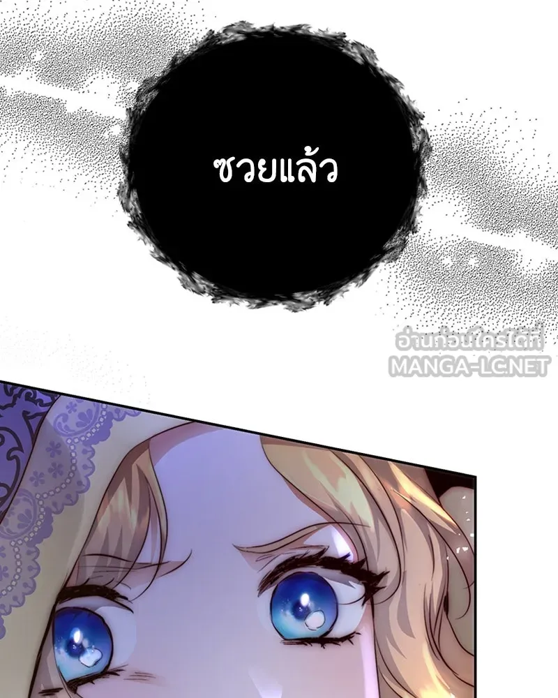 เจ้าหญิงคลั่งแห่งวังหลวง ตอนที่ 5 รูปที่ 36