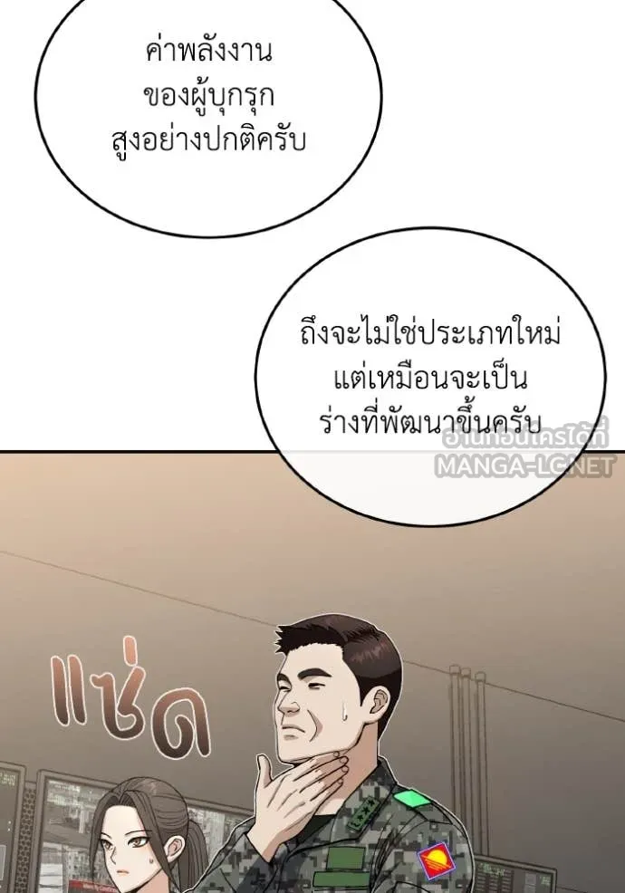 อัจฉริยะนอกคอก ตอนที่ 113 รูปที่ 76