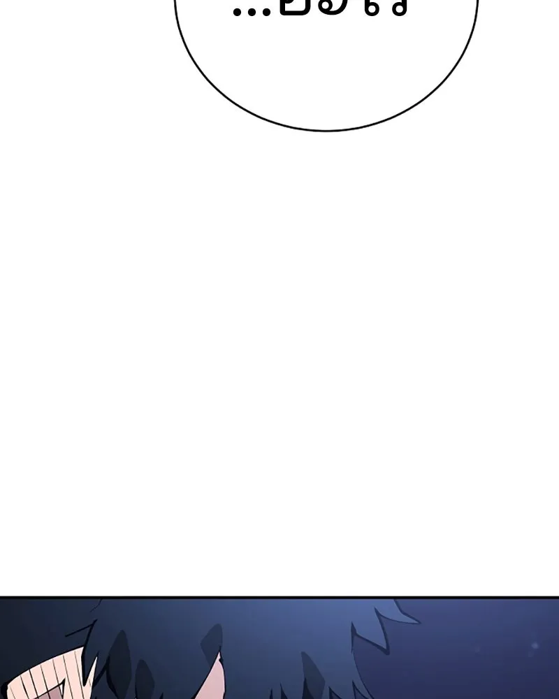 Player ตอนที่ 62 รูปที่ 127