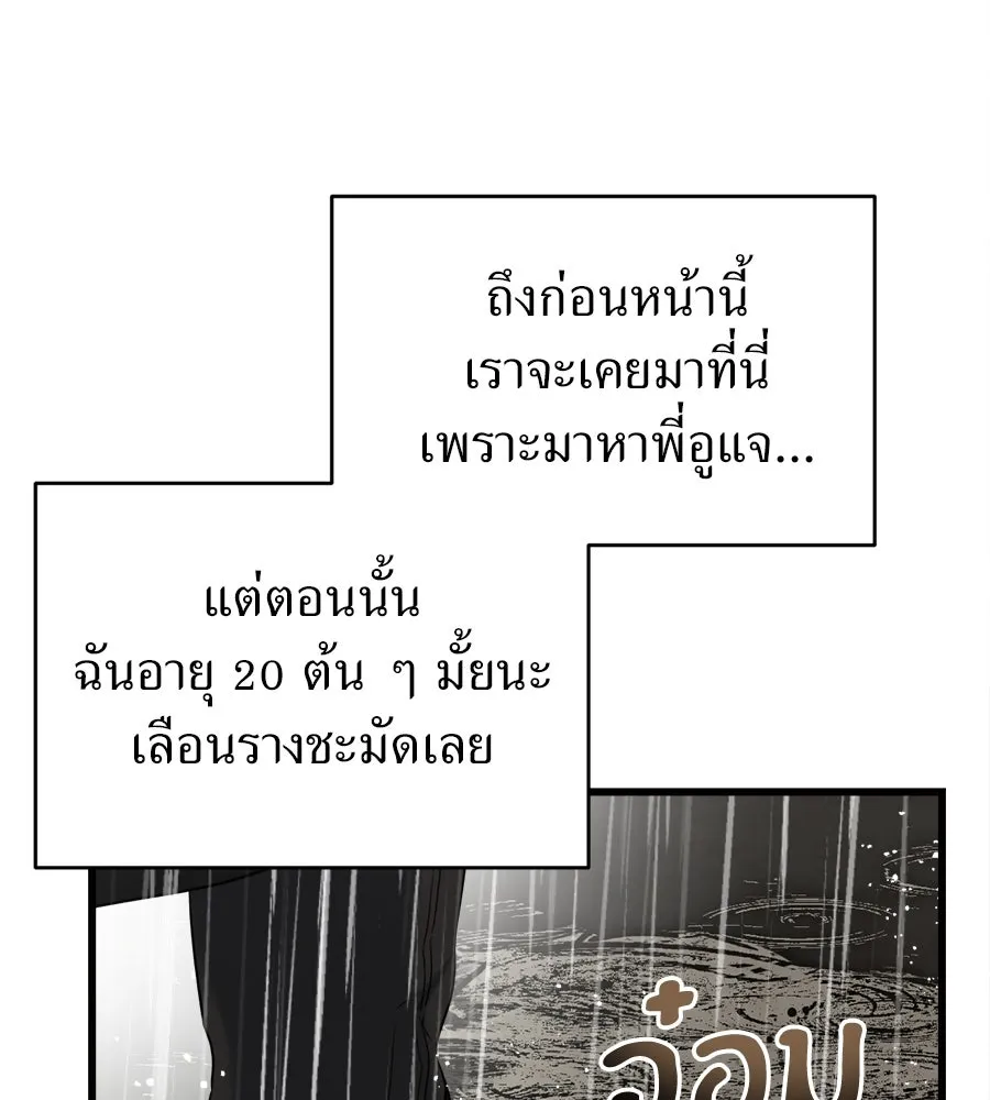 ปรารถนารักอันงดงาม ตอนที่ 30 รูปที่ 7