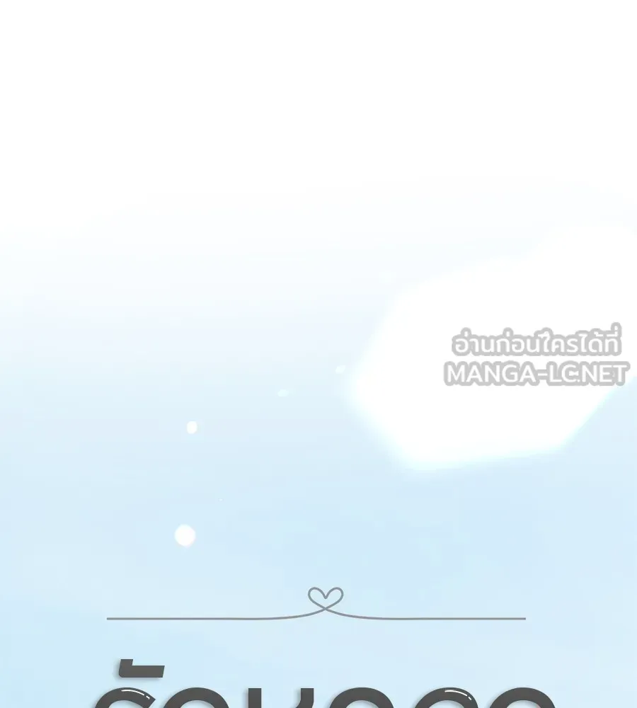 รักหลอกหยอกแฟนเก่า ตอนที่ 48 รูปที่ 21