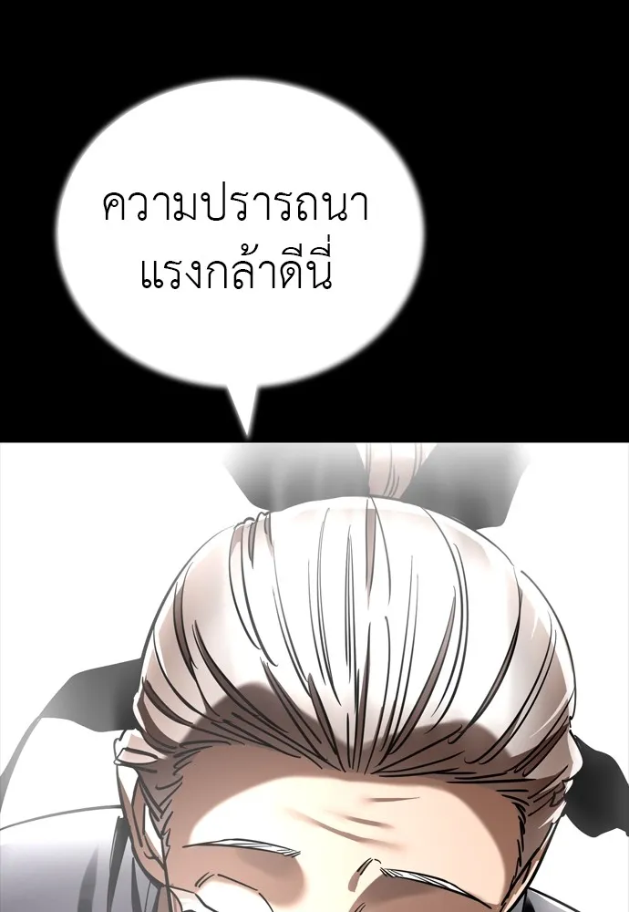 ยมราชลงทัณฑ์ ตอนที่ 47 รูปที่ 49