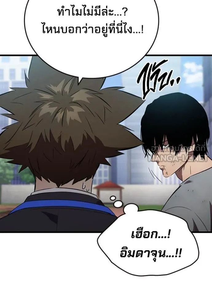 มหาสงครามคนแกร่ง ตอนที่ 42 รูปที่ 10