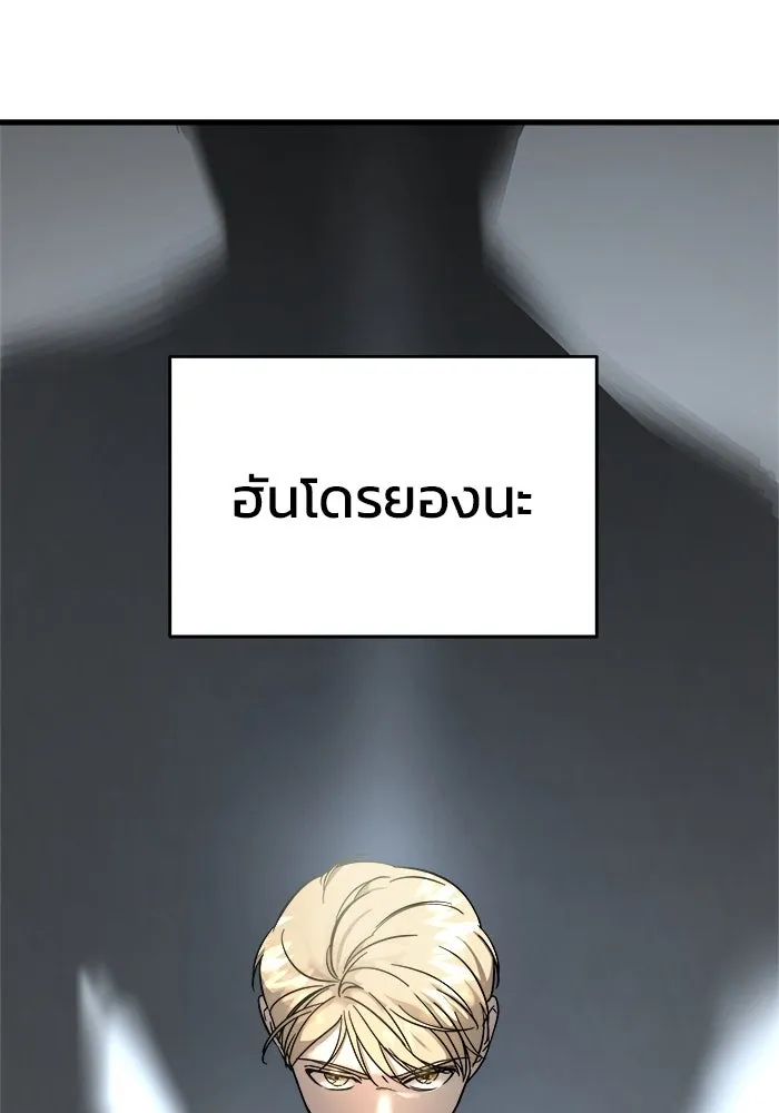 วายร้ายก็อยากมีรัก ตอนที่ 3 รูปที่ 94