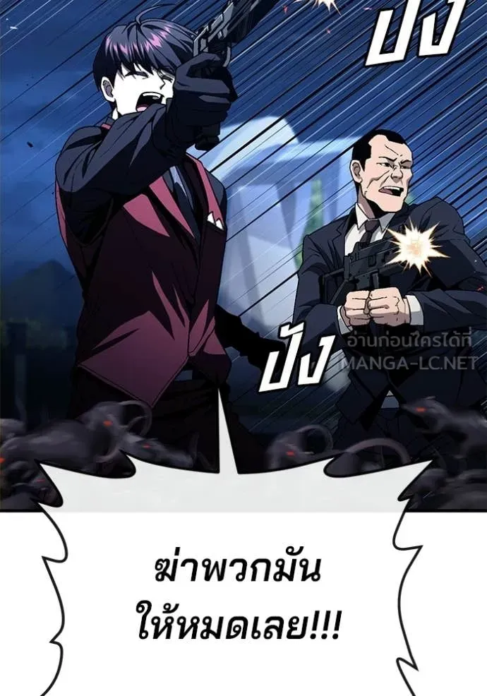 สนิมเชือดเลือดสาด ตอนที่ 55 รูปที่ 198