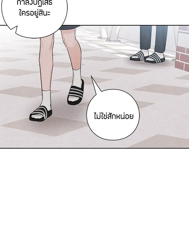 เป็นวัยรุ่นมันเหนื่อย ตอนที่ 22 รูปที่ 94