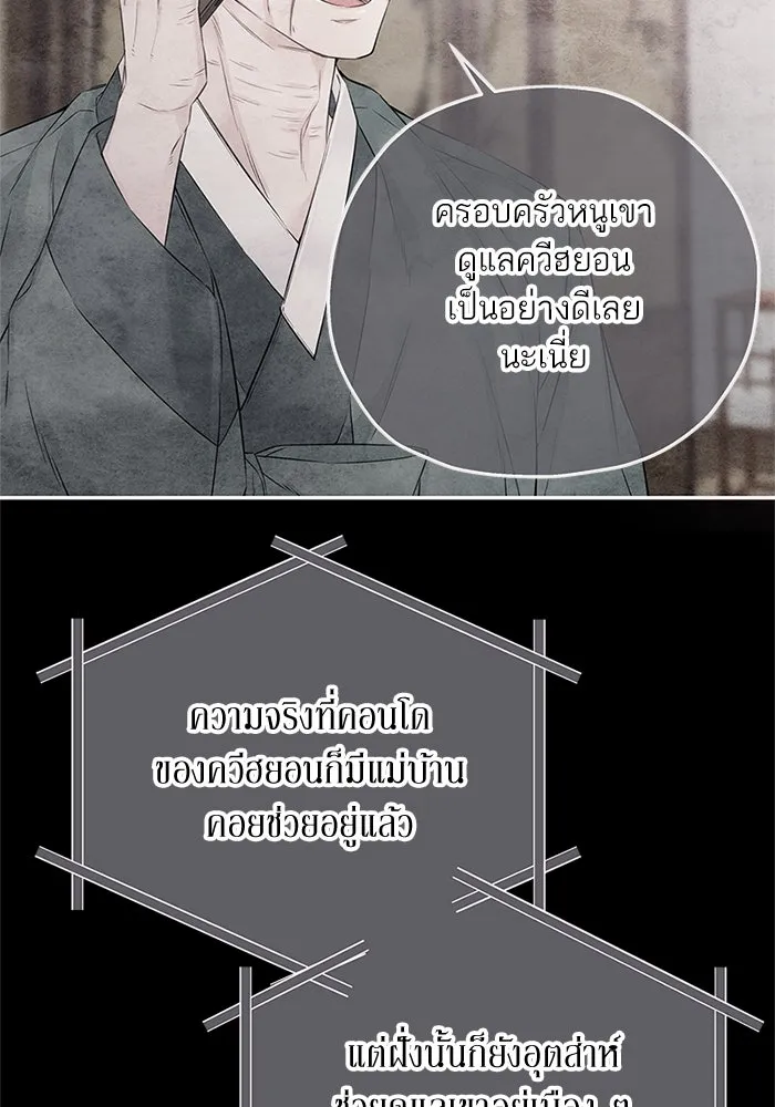 สลับรัก สลับชะตา ตอนที่ 26 รูปที่ 11