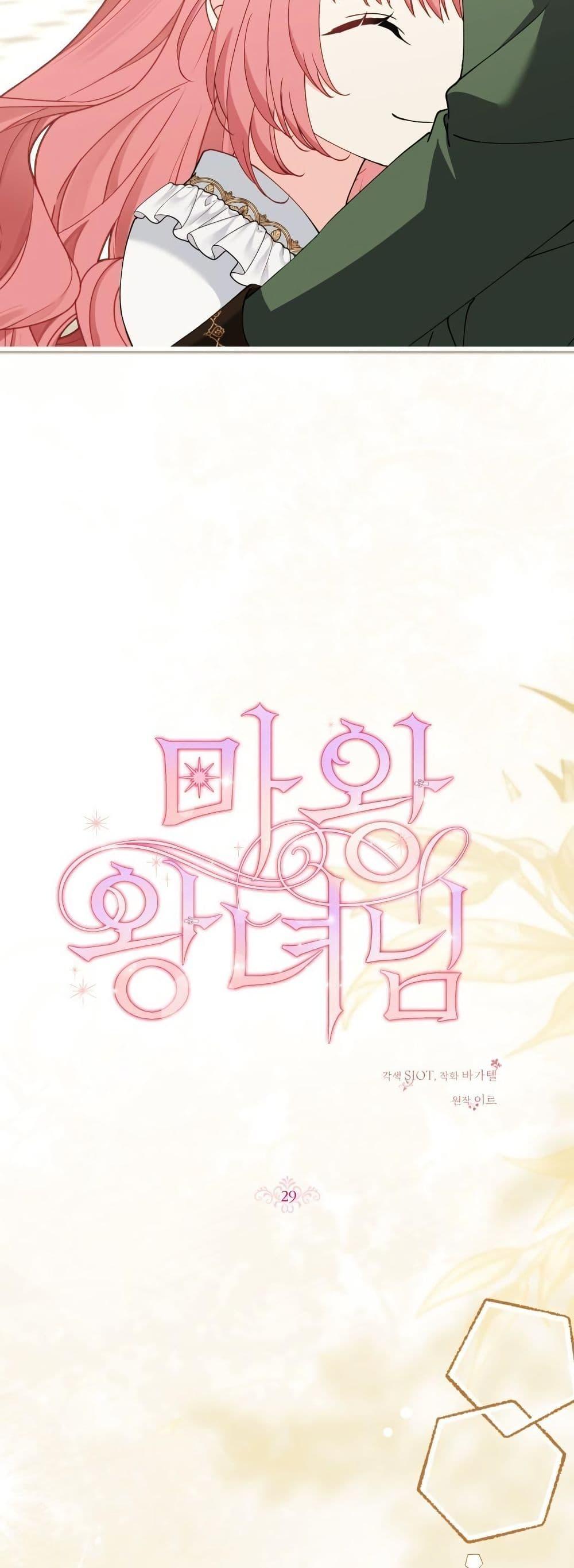 Manga-lc-com อ่านมังงะ อ่านการ์ตูน ออนไลน์ ฟรี Princess of the Demon King ตอนที่ 1 2 3 4 5 6 7 8 9 10 11 12 13 14 ฟรี ไม่มีโฆษณา Manga-lc - อ่าน มังงะ อ่าน การ์ตูน ออนไลน์ อ่านมังงะ ฟรี