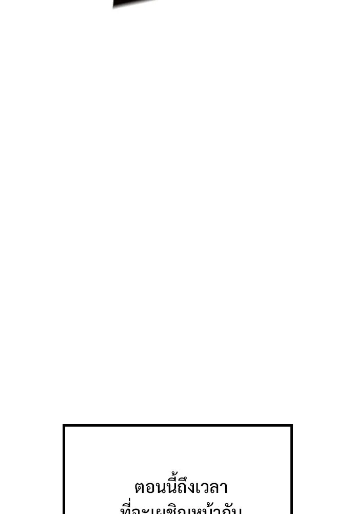 อัศวินวันเดียว ตอนที่ 3 รูปที่ 152