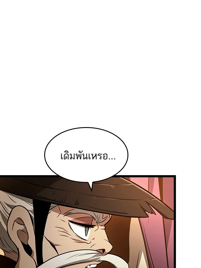 หลังวันสิ้นโลก ตอนที่ 33 รูปที่ 34