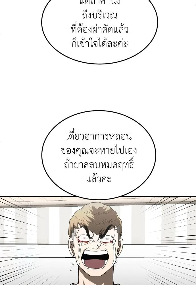 สนามเด็กล่า ตอนที่ 40 รูปที่ 121