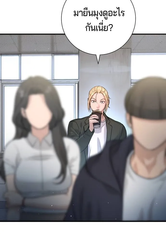 คูเซรา ตอนที่ 5 รูปที่ 5