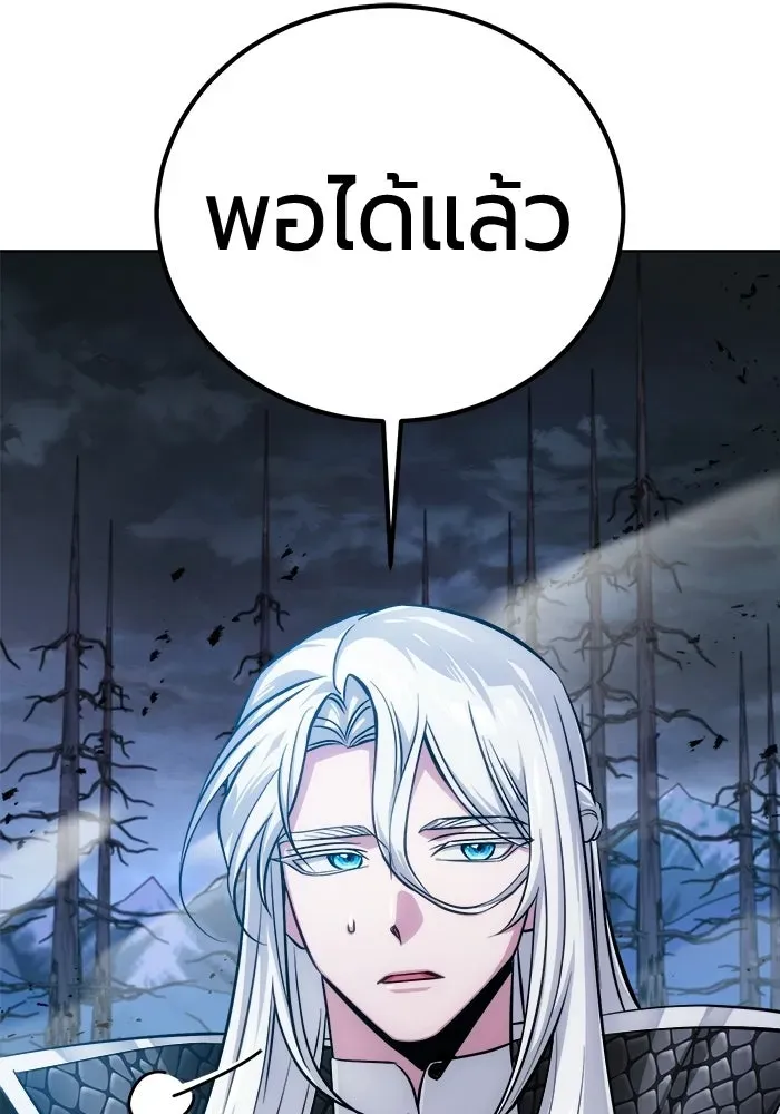 The Magic Tower_s Problem Child ต_วอ_นตรายแห_งหอคอยเวท ตอนที่ ตอนที่ 45 รูปที่ 21