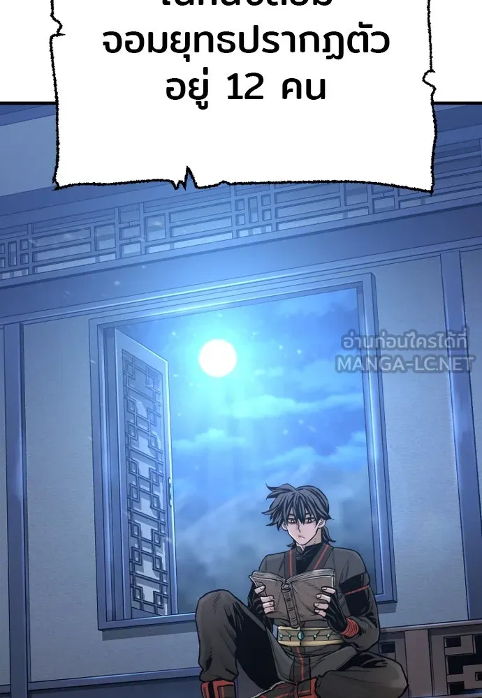 เส้นทางสู่เทพมาร ตอนที่ 95 รูปที่ 108