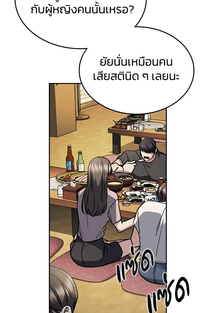 รักแล้วห้ามเลิก ตอนที่ 25 รูปที่ 139