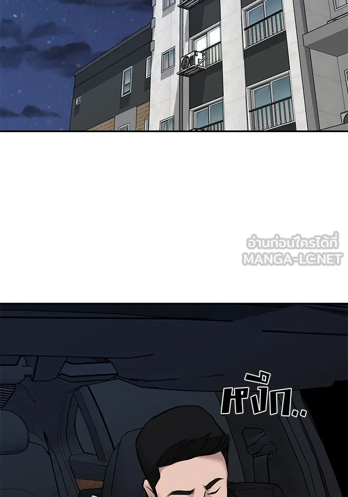 เลวฟาดเลว ตอนที่ 73 รูปที่ 102