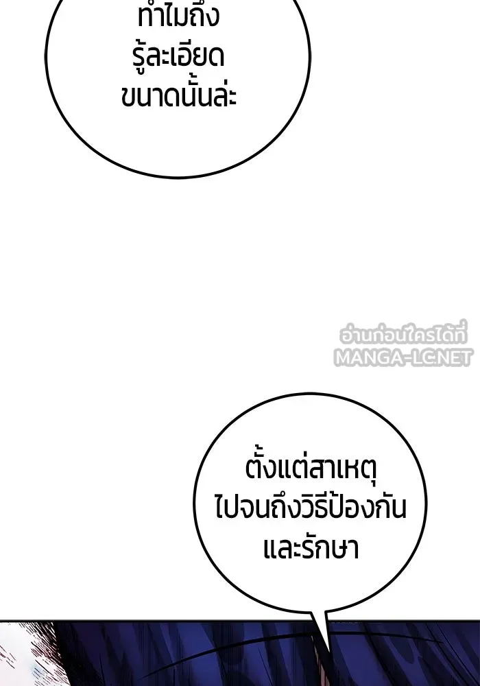 แกร่งเกินผู้กล้า แต่ซ่าไม่ได้ ตอนที่ 41 รูปที่ 66