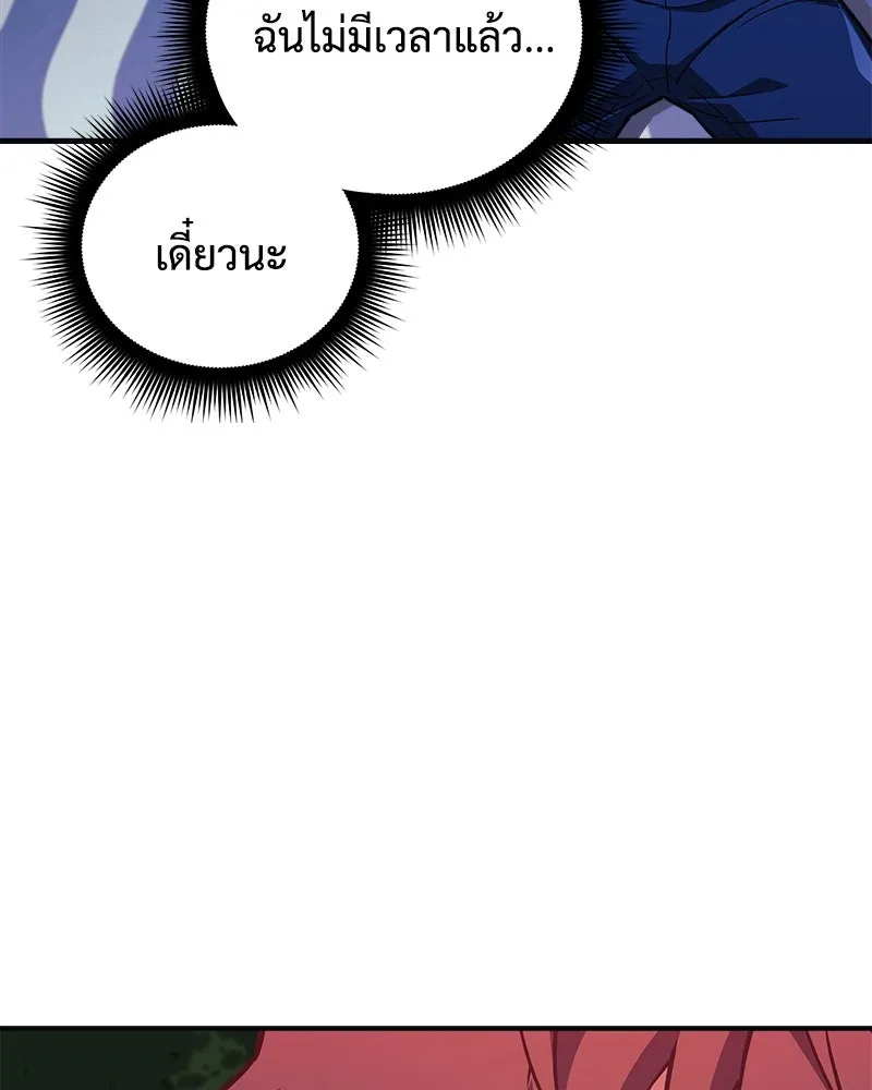 สัปดาห์นี้งดอัปตอนใหม่ ตอนที่ 52 รูปที่ 170