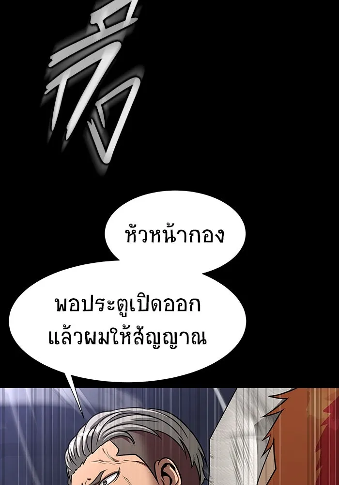 เพลเยอร์นักกินเหล็ก ตอนที่ 39 รูปที่ 170