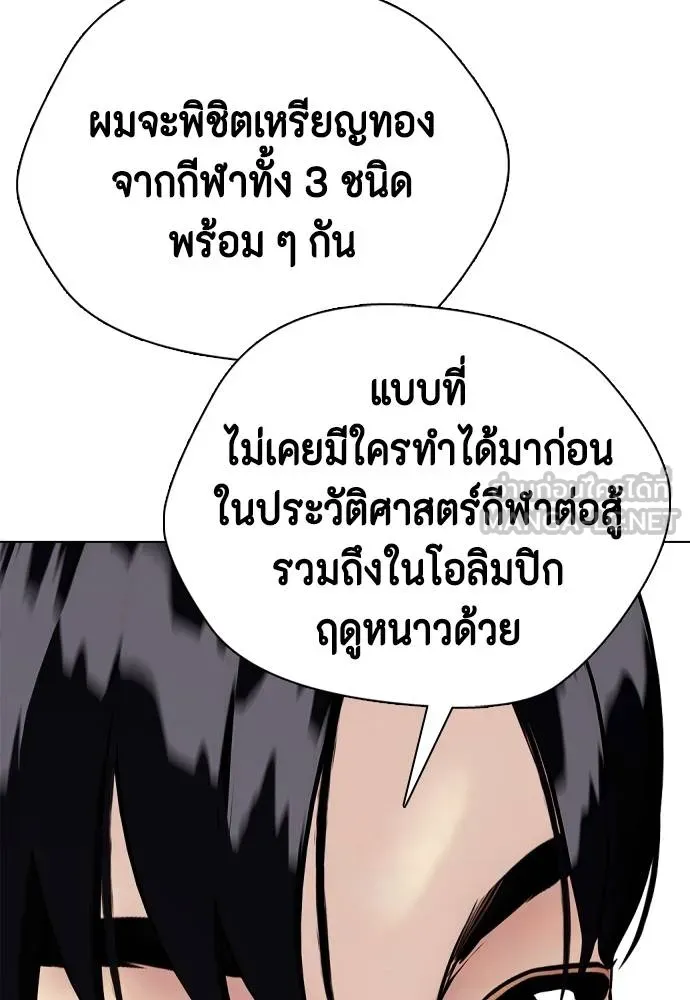 หมาหัวเน่า ตอนที่ 115 รูปที่ 100